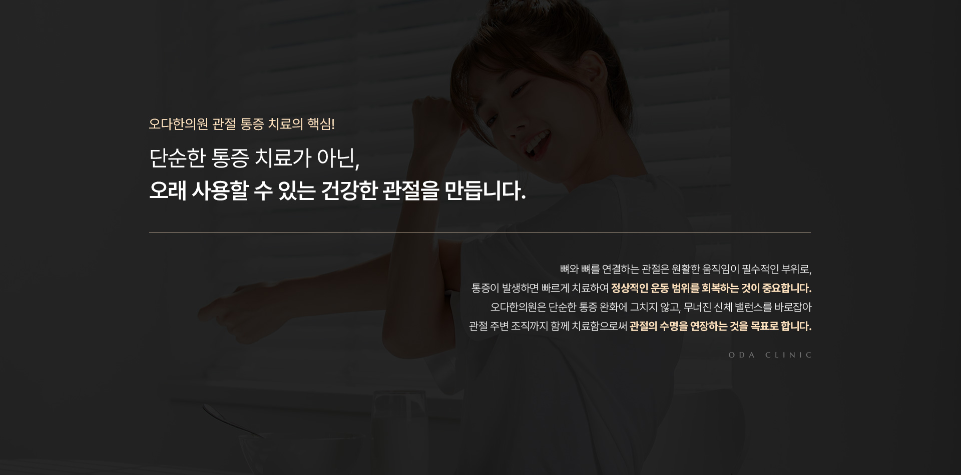 어깨통증 상세05